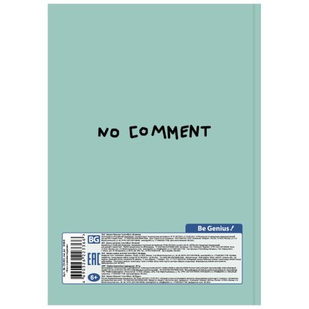 Скетчбук 80л. A5 BG "Без комментариев" 7БЦ, 80 г/м2, матовая ламинация, выб. лак, бежевый блок RE-С5т80_лм_вл_9069