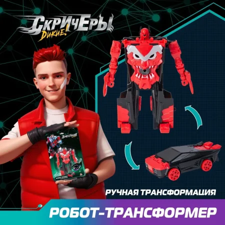 Дикие Скричеры. Машинка-трансформер Робот Хэллшторм S5. ТМ Screechers Wild ROS-62636