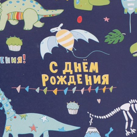 Бумага упаковочная глянцевая 50 х 90 см "Динозавры" SIM-5926869