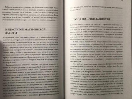 Книга: В поиске материнской любви. Как взрослой дочери исцелиться от травм прошлого и улучшить отношения с окружающими и с собой MIF-951575 Книга: В поиске материнской любви. Как взрослой дочери исцелиться от травм прошлого и улучшить отношения с окружающими и с собой MIF-951575