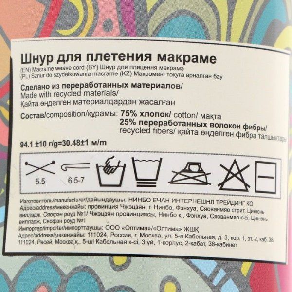 Пряжа ARACHNA Craft Mini 75% хлопок, 25% фибра 1 x 94.1 г 30.48 м №02 белый ARA-CRA-MIN-02