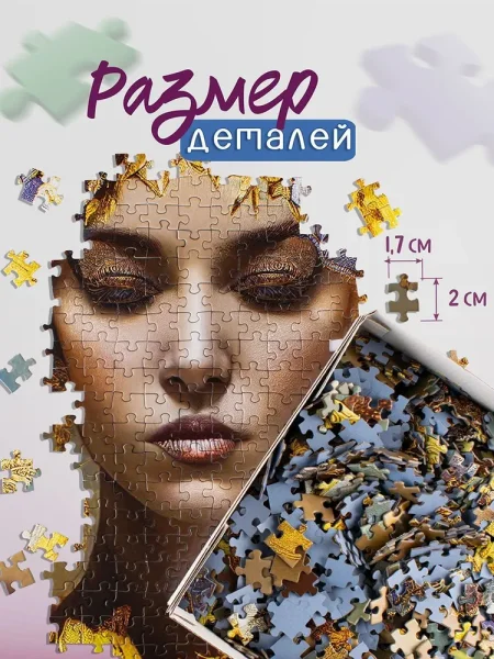Пазл Step Puzzle 1000 "Эльдорада" EKS-791671