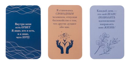 Метафорические карты "Мечтай! Вдохновляющие аффирмации на каждый день" 40 шт EKS-957568