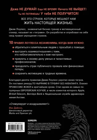 Книга: Иди туда, где страшно. Именно там ты обретешь силу EKS-840380 Книга: Иди туда, где страшно. Именно там ты обретешь силу EKS-840380