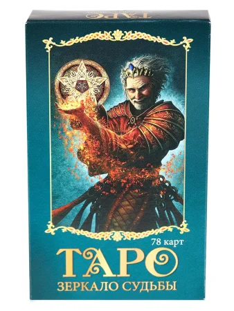 Гадальные карты "Таро Зеркало судьбы" карта 13.5 х 8 см, с инструкцией SIM-4379973
