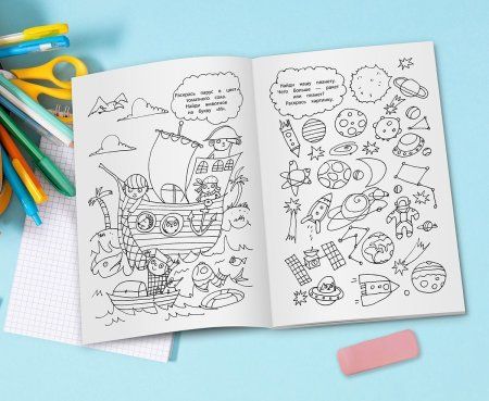 Раскраски-загадки для маленьких гениев ФРЕЯ №5 21 x 14.8 см NFC-005