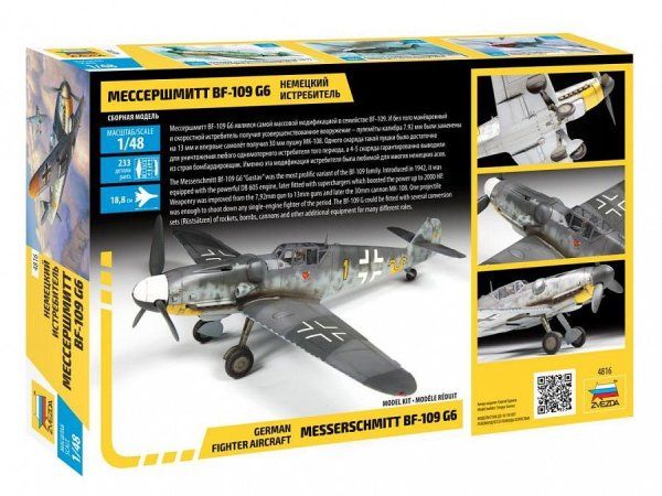 Сборная модель: Немецкий истребитель Мессершмитт BF 109 G6, З-4816