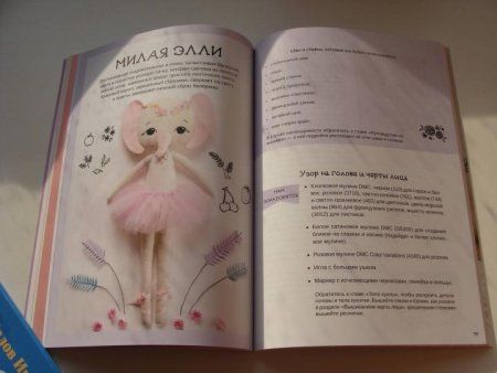 Книга П: Сказочные куклы из ткани К29384