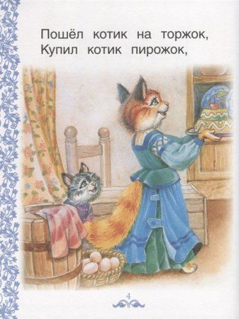 Книга: Книга с очень крупными буквами ROS-35130