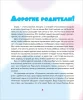 Книга: Что делать, если страшно? Учимся не бояться своих страхов и позитивно ROS-40901