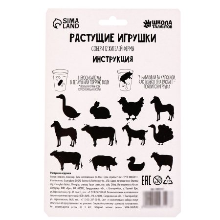 Растущие игрушки "Ферма" 12 животных на ферме SIM-9093127 Растущие игрушки "Ферма" 12 животных на ферме SIM-9093127