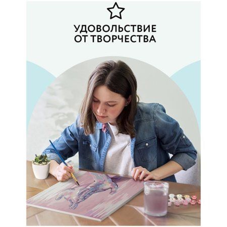 Картина по номерам на холсте ТРИ СОВЫ "Прикосновения" 40 x 50 см с акриловыми красками и кистями RE-КХ_44182