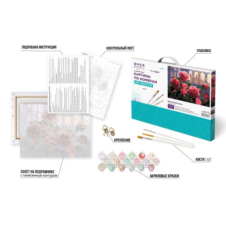 Набор для раскрашивания по номерам (цветной холст) ФРЕЯ 40 х 30 см "Мистические розы" PNB/PMC-208