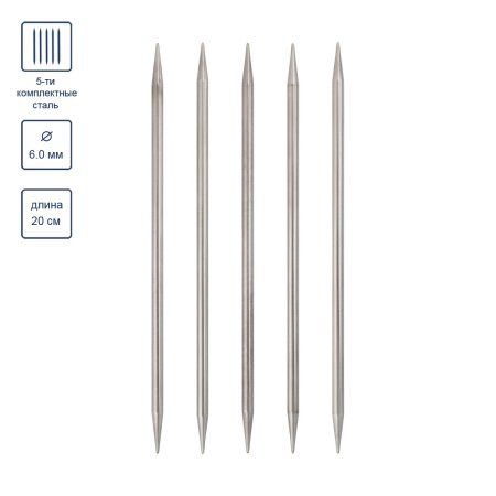Спицы 5-ти комплектные VISANTIA VTS-5 сталь d 6.0 мм 20 см под никель VTS-5-60