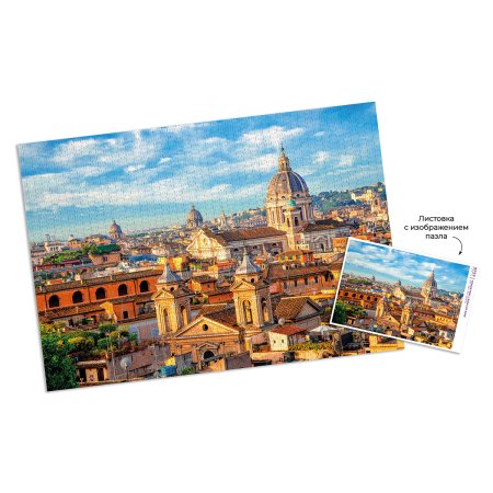 Пазл 2000 элементов ФРЕЯ "Крыши Рима" PZL-2000/43