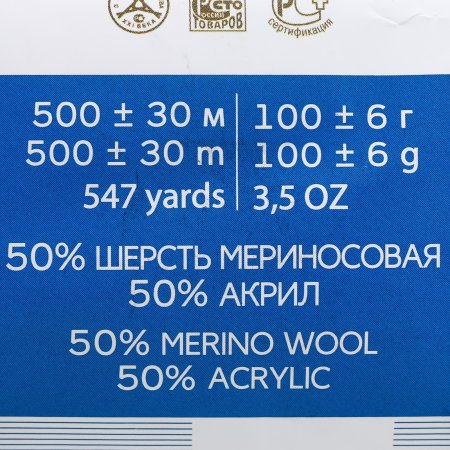 Пряжа Пехорская ПТ "Кроссбред Бразилии" 50% мериносовая шерсть, 50% акрил 1 х 100 г 500 ± 29 м №478 защитный PEH-KRO-478