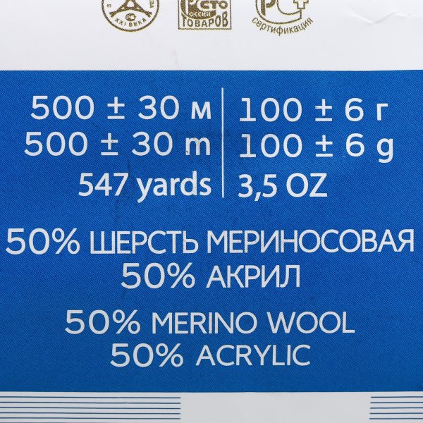 Пряжа Пехорская ПТ "Кроссбред Бразилии" 50% мериносовая шерсть, 50% акрил 1 х 100 г 500 ± 29 м №478 защитный PEH-KRO-478