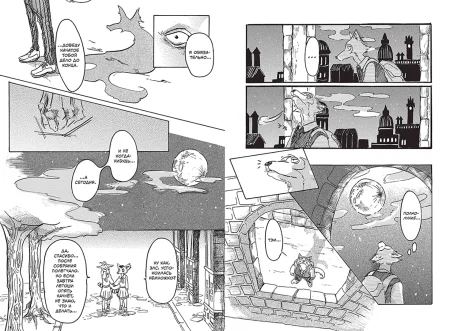 Комикс: Beastars. Выдающиеся звери. Том 1 MAG368371 Комикс: Beastars. Выдающиеся звери. Том 1 MAG368371