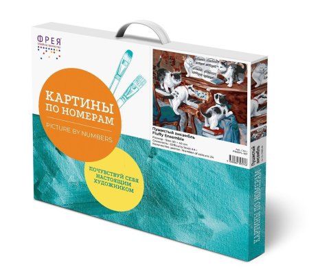 Набор для раскрашивания по номерам (холст на подрамнике) ФРЕЯ 50 х 40 см "Пушистый ансамбль" PNB/PL-107
