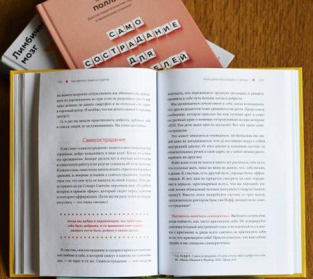 Книга: Как перестать срываться на детей. Воспитание без стресса, истерик и чувства вины MIF-697763 Книга: Как перестать срываться на детей. Воспитание без стресса, истерик и чувства вины MIF-697763