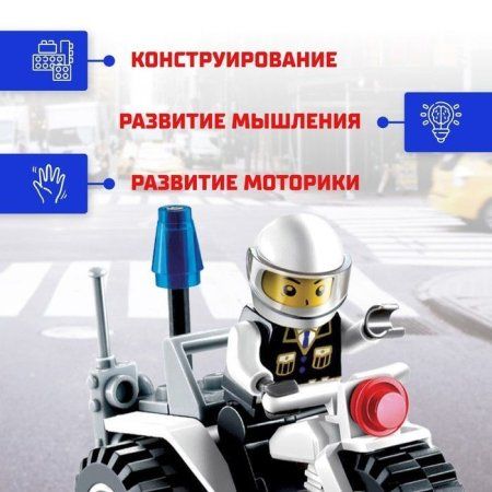 Конструктор Полиция "Дорожный патруль" 27 деталей № SL-7563 SIM-1426833