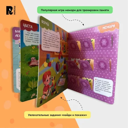 Книга: Книги с окошками. Цифры, цвета и формы ROS-40869