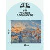 Картина по номерам на холсте ТРИ СОВЫ "Сочи" 40 x 50 см, краски, кисть RE-КХ_44160