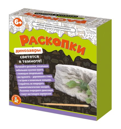 Научно-познавательный набор "Раскопки: Набор юного палеонтолога" 3 динозавра, светятся в темноте KOR-05087