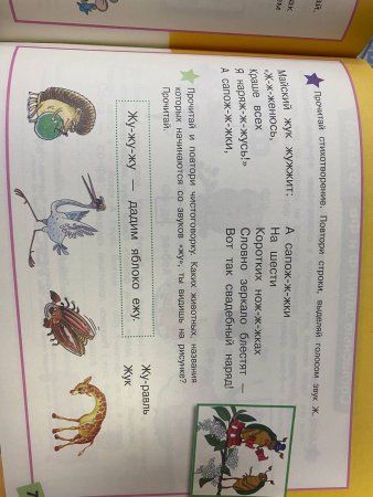 Книга: Большой альбом по подготовке к школе ROS-32593