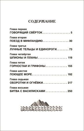 Книга: Грин А. Алые паруса. Бегущая по волнам (Библиотека школьника) ROS-37863