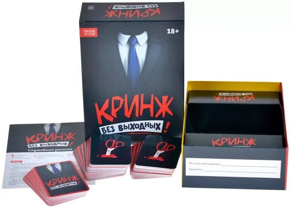 Настольная игра: Кринж: Без выходных MAG119935