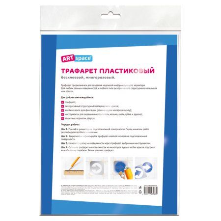 Трафарет ArtSpace 30 x 40см "Алфавит" RE-ТА3040_45563 Трафарет ArtSpace 30 x 40см "Алфавит" RE-ТА3040_45563