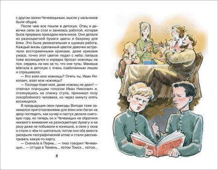 Книга: Чехов А. Каштанка. Рассказы (ВЧ) ROS-26997