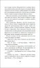 Книга: Механическое сердце ROS-36580 Книга: Механическое сердце ROS-36580