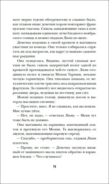 Книга: Механическое сердце ROS-36580