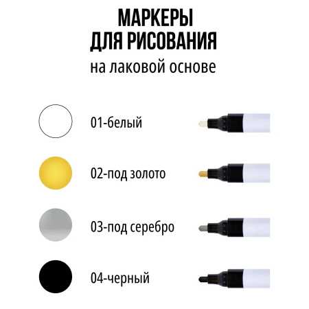 Маркер на лаковой основе VISTA-ARTISTA 4 мм перо круглое 1 шт LMA-01