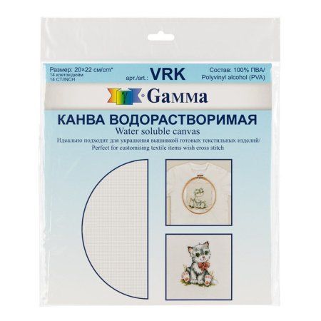 Канва водорастворимая GAMMA 20 x 22 см VRK