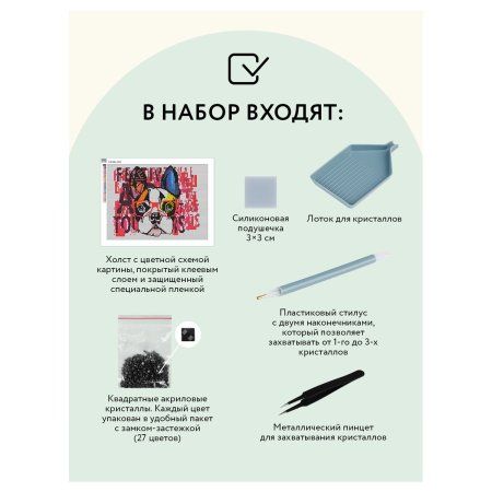 Алмазная мозаика ТРИ СОВЫ "Стильный бульдог" 30 x 40 см, холст RE-АМ3040_47541