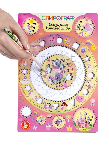 Спирограф для рисования Десятое Королевство "Сказочное королевство" KOR-05904