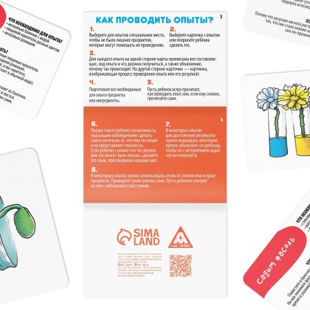 Игра развивающая "Опыты для детей из подручных средств" 30 карт, 7+ SIM-4064844