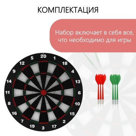Дартс 16" (41 см) в подарочной коробке + 6 дротиков 3747650