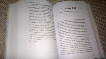 Книга: Самостоятельные дети. Как ослабить контроль и научить ребенка управлять собственной жизнью MIF-465294 Книга: Самостоятельные дети. Как ослабить контроль и научить ребенка управлять собственной жизнью MIF-465294