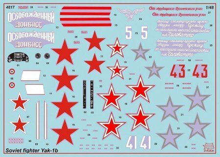 Сборная модель: Советский истребитель Як-1Б, З-4817 Сборная модель: Советский истребитель Як-1Б, З-4817