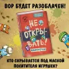 Книга: Не открывать! Малипусечки! (#7) EKS-736194 Книга: Не открывать! Малипусечки! (#7) EKS-736194