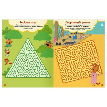 Книжка-задание А4 ТРИ СОВЫ "Лабиринты. Три кота. Приключения продолжаются" 16 стр. RE-КзА4_57271