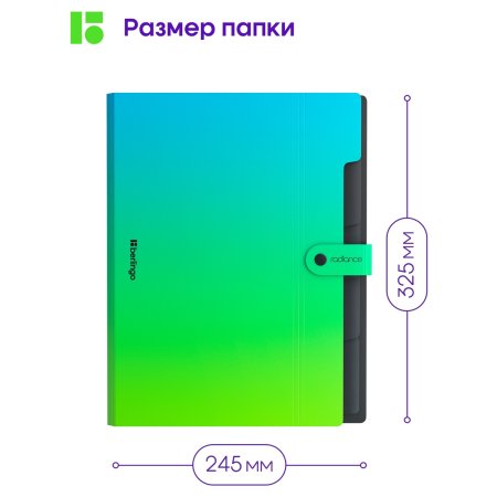 Папка 5 отделение А4 Berlingo "Radiance" 600 мкм, на кнопке, голубой/зеленый градиент RE-XF4_05003