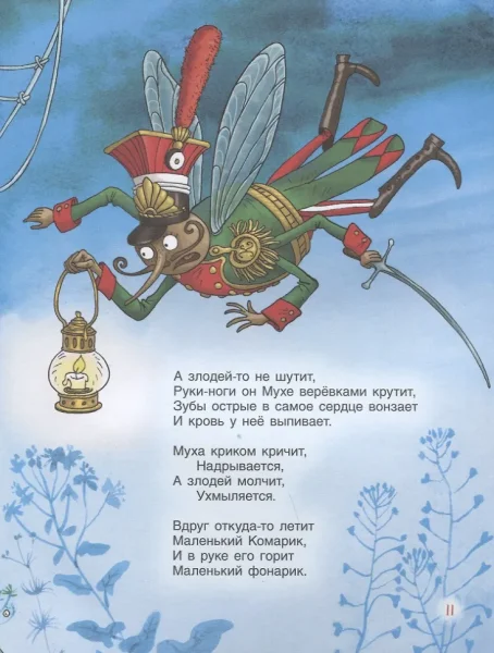 Книга: Чуковский К. Сказки (с илл. Громовой) ROS-39913