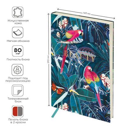 Ежедневник недатированный A5 136л. Greenwich Line "Beauty. Tropical fauna" кожзам, тон. блок RE-ENA5_44985