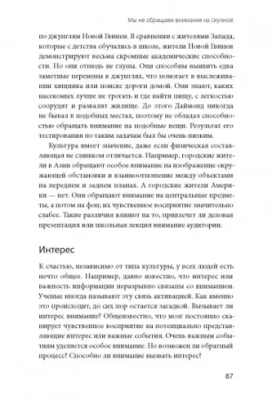 Книга: Правила мозга. Что стоит знать о мозге вам и вашим детям MIF-692379 Книга: Правила мозга. Что стоит знать о мозге вам и вашим детям MIF-692379