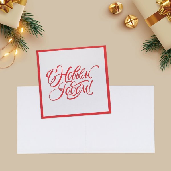 Открытка-мини "Новый год" 7 × 7 см SIM-7819839